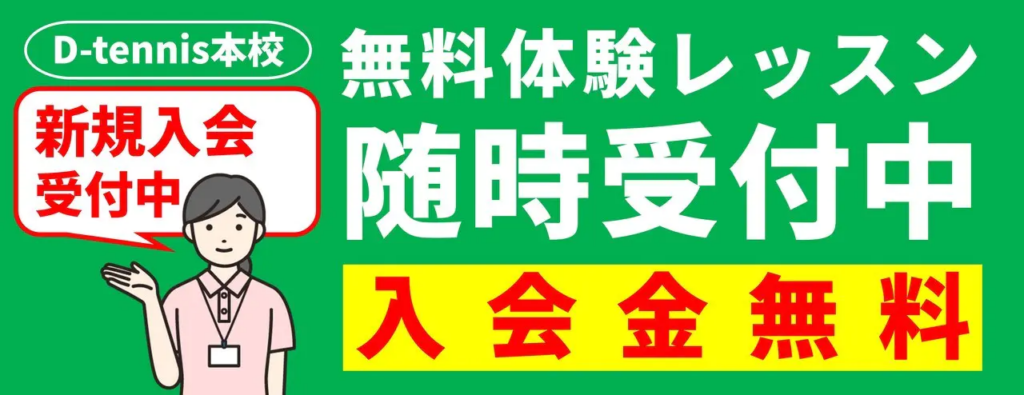 体験レッスン受付中｜久しぶりの方もぜひお気軽にお問い合わせください♪